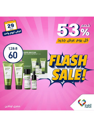 One Day Flash Sale