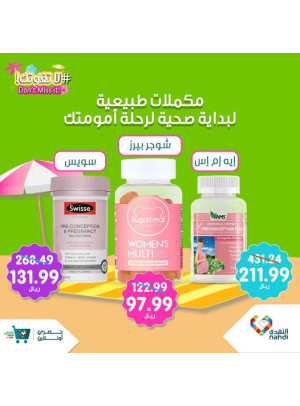 عروض أهلا بالصيف، العدد الثاني والعشرون