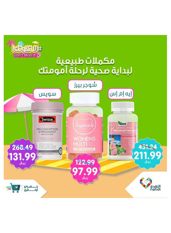 عروض أهلا بالصيف، العدد الثاني والعشرون