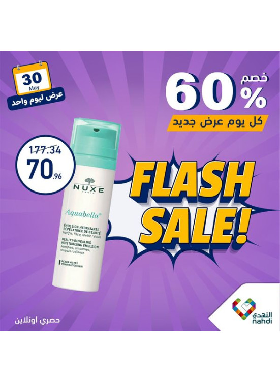 One Day Flash Sale
