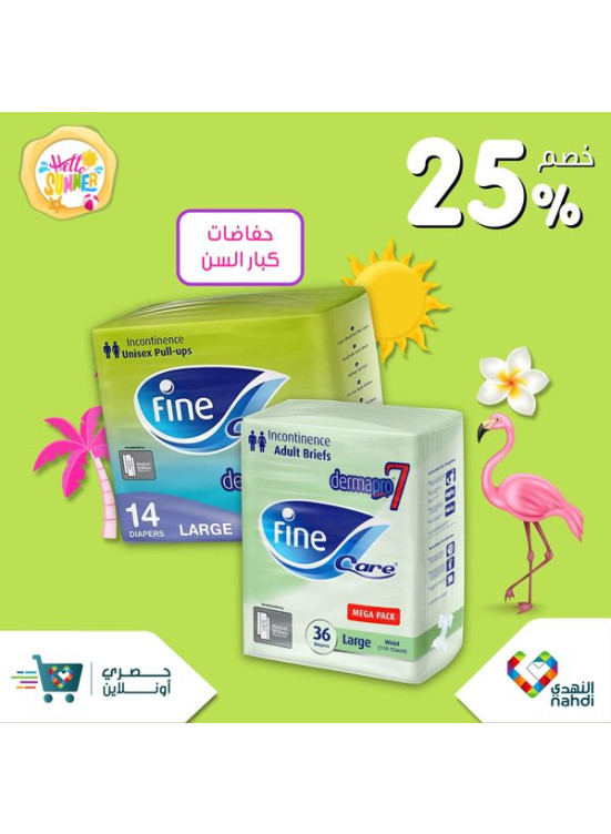 عروض أهلا بالصيف، العدد الثلاثون