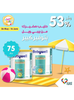 Baby Milk & Food Offers, Vol 7