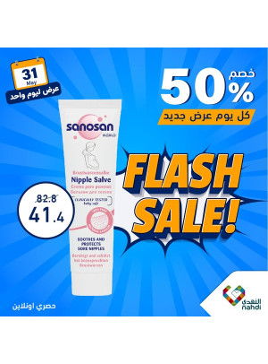 Baby Products Offer