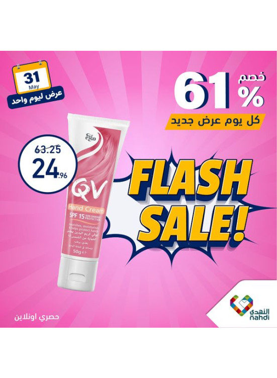 One Day Flash Sale