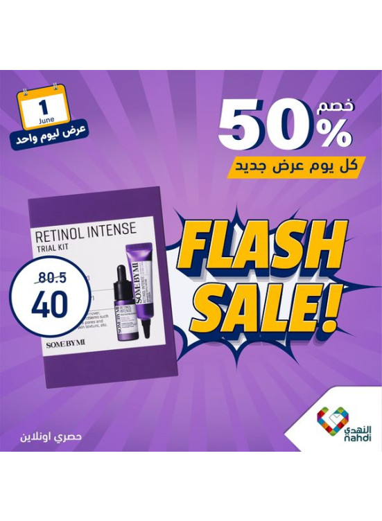 One Day Flash Sale