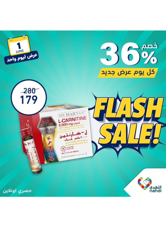 صفقة اليوم