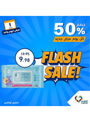 Baby Products Offer