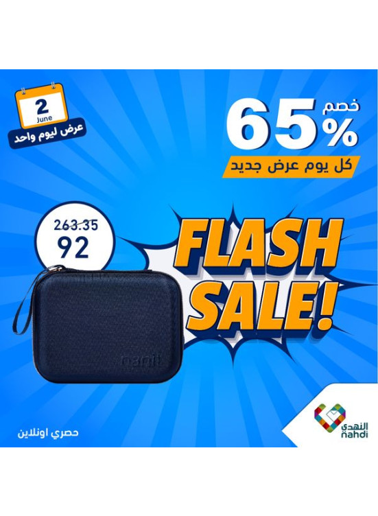 One Day Flash Sale - Vol 2