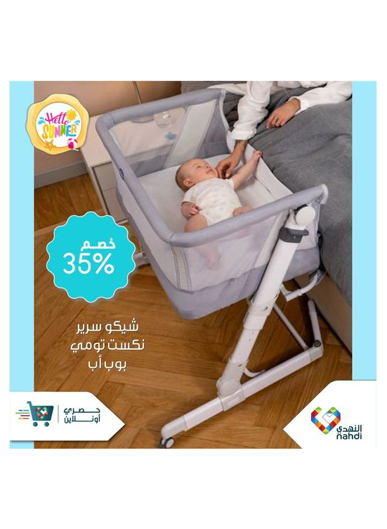 عروض أهلا بالصيف، العدد الثامن والأربعون