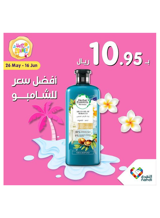 عروض أهلا بالصيف، العدد الخمسون