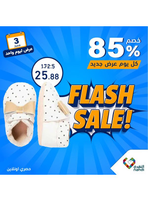Baby Products Offer