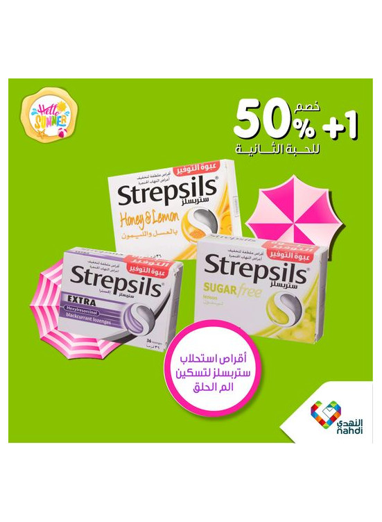 عروض أهلا بالصيف، العدد الثالث والستون