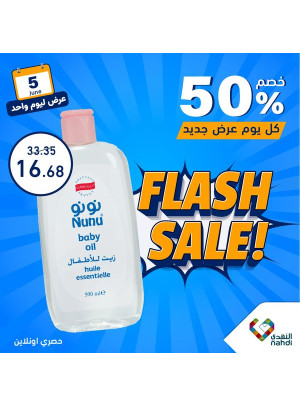 Baby Products Offer