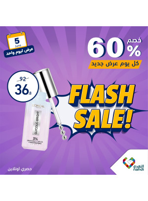 One Day Flash Sale