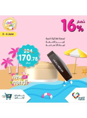 عروض أهلا بالصيف، العدد الثامن والستون