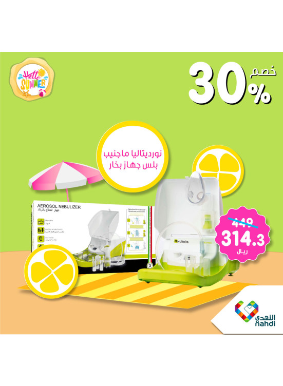 عروض أهلا بالصيف، العدد السبعون
