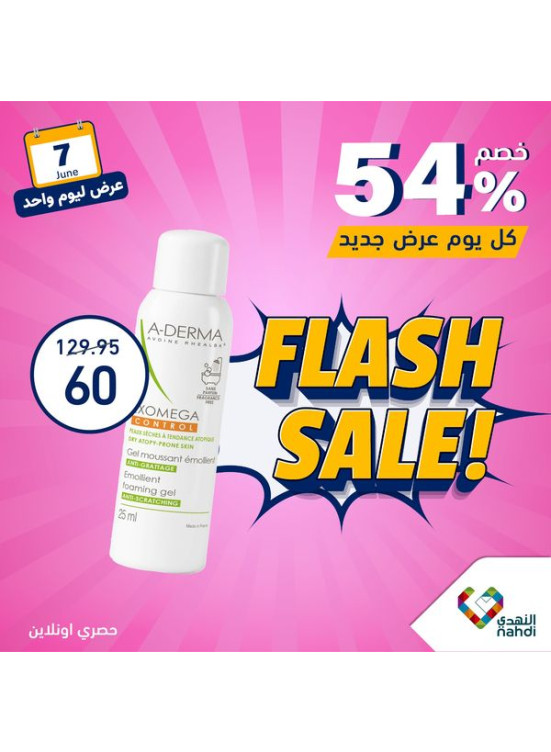 One Day Flash Sale