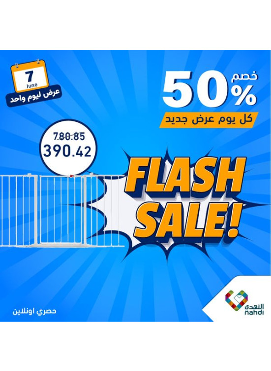 عرض منتجات الأطفال