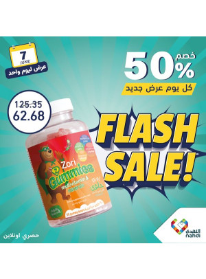 صفقة اليوم