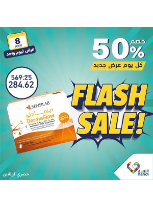 صفقة اليوم