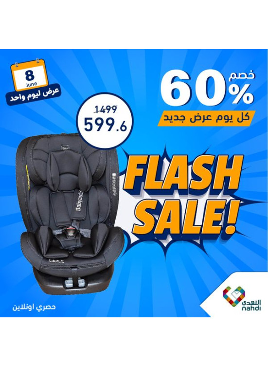 Baby Products Offer