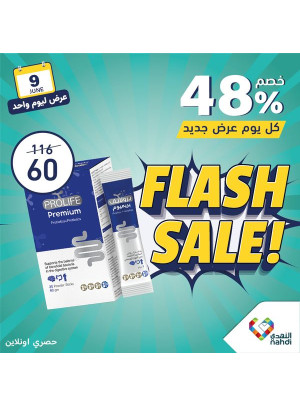 صفقة اليوم