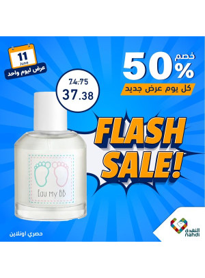Baby Products Offer