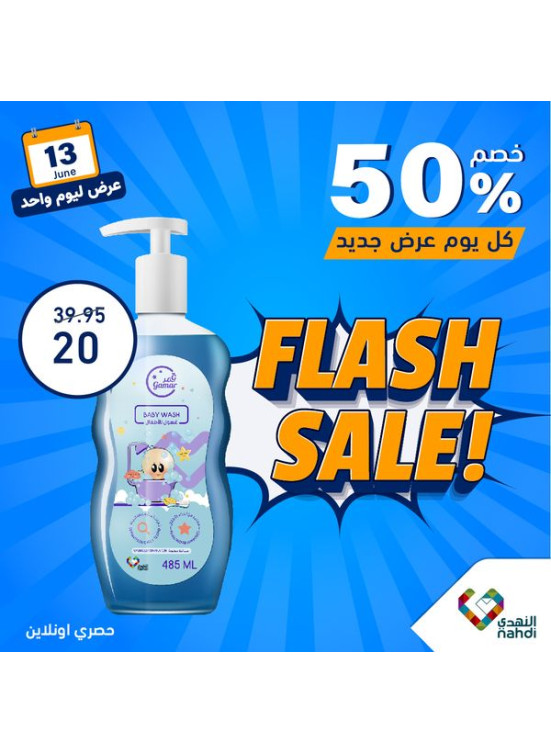 Baby Products Offer