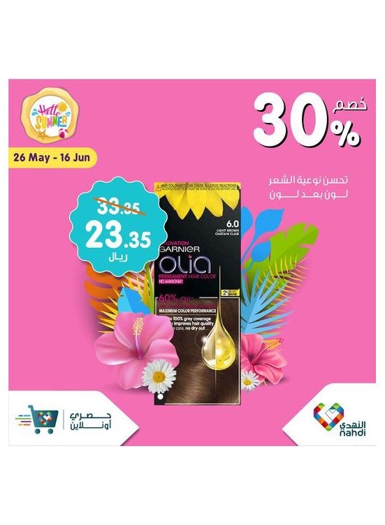 عروض أهلا بالصيف، العدد المائة وتسعة