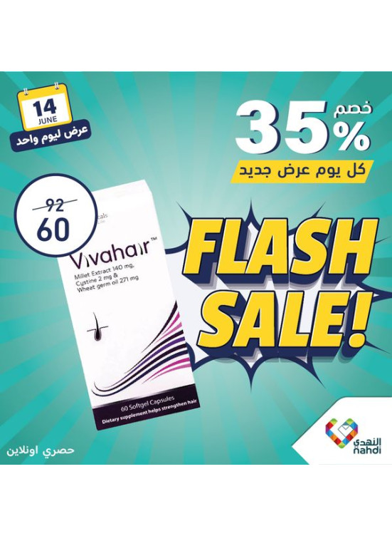 One Day Flash Sale