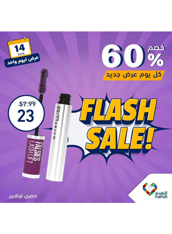 Today's Deal