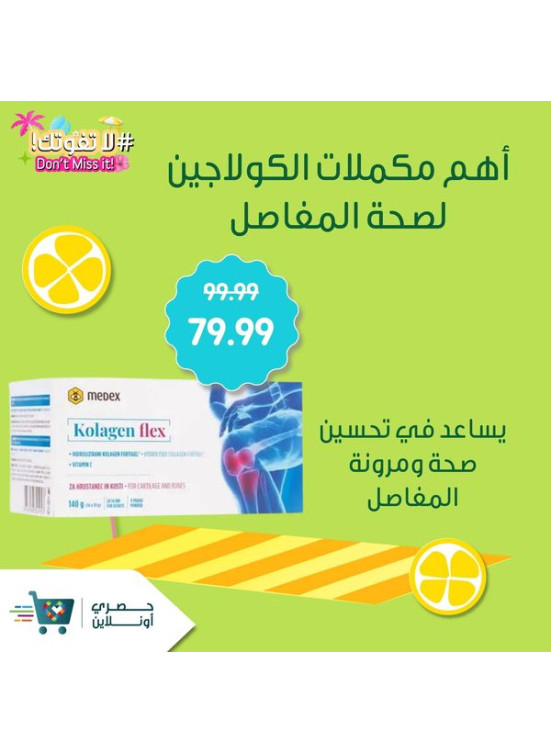 Collagen Supplements Offer