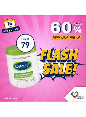 One Day Flash Sale