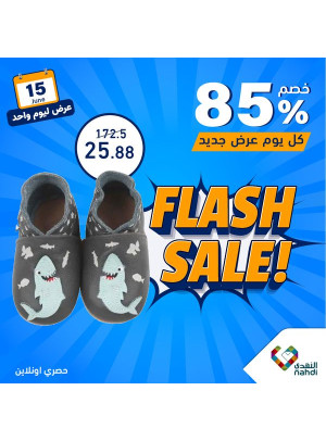 Baby Products Offer