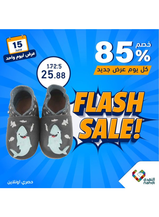 Baby Products Offer
