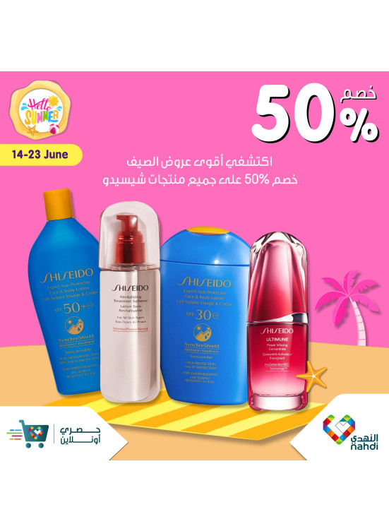 عروض أهلا بالصيف، العدد المائة والرابعة عشر