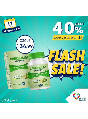 صفقة اليوم