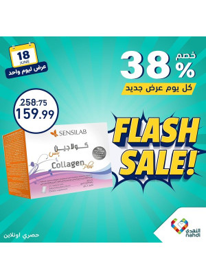 صفقة اليوم