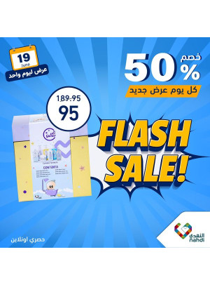 عرض منتجات الأطفال