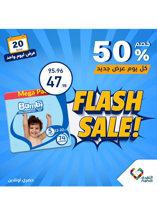 عرض منتجات الأطفال