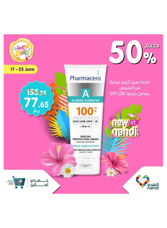 Summer Sale Up to 50%, Vol 31