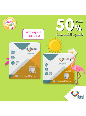 عروض الويكند، العدد الثامن
