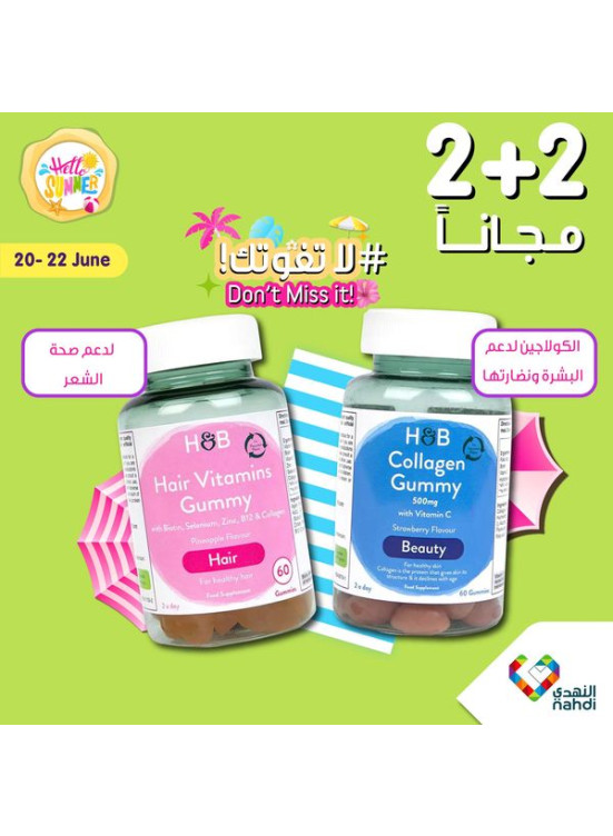 عروض الويكند، العدد التاسع