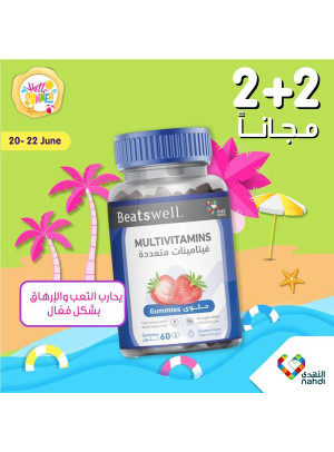 عروض الويكند، العدد العاشر
