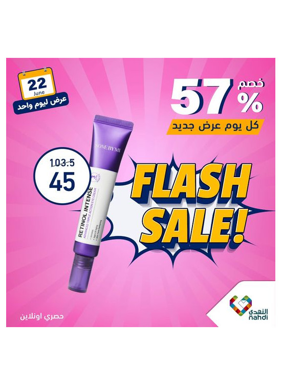 خصم لمدة يوم واحد