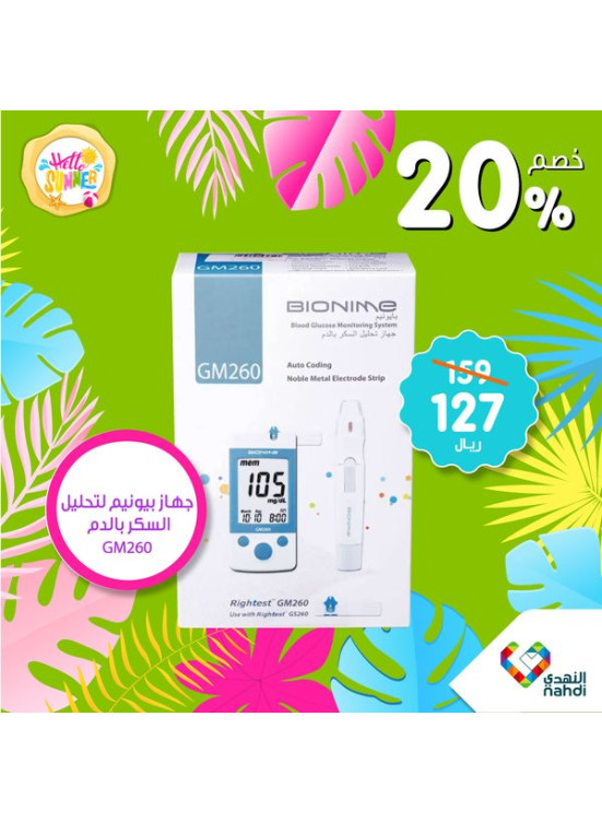 Summer Sale Up to 50%, Vol 37