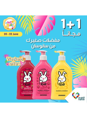 عروض الويكند، العدد الخامس عشر