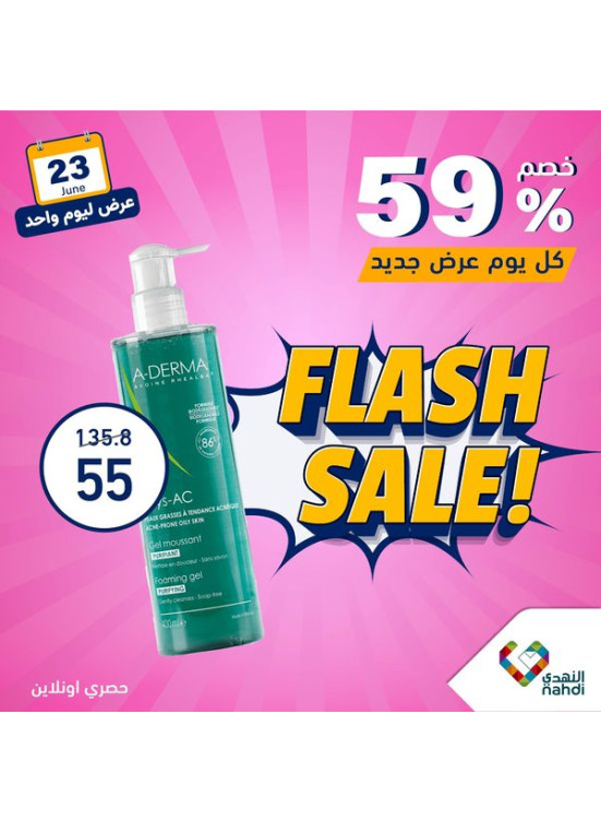 One Day Flash Sale