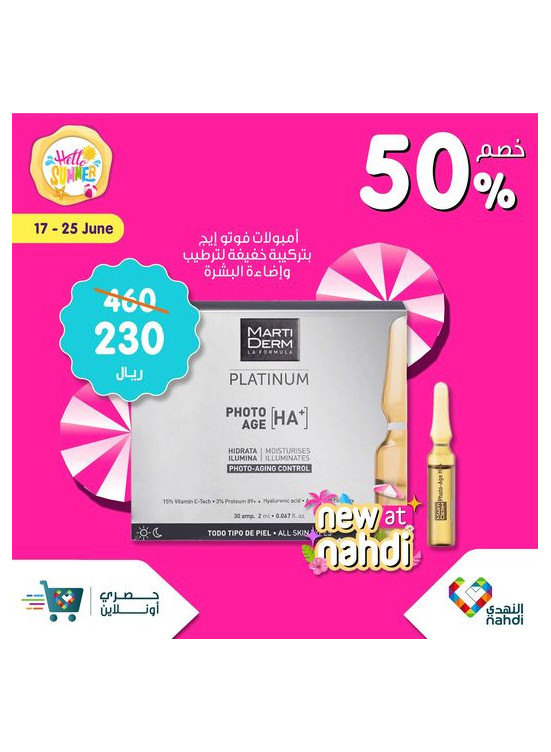 خصومات الصيف حتى نصف السعر، العدد الخمسون