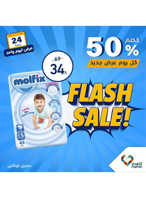 Baby Products Offer